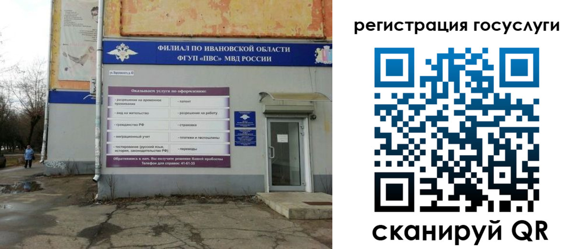 прописка для военкомата в Воронеже