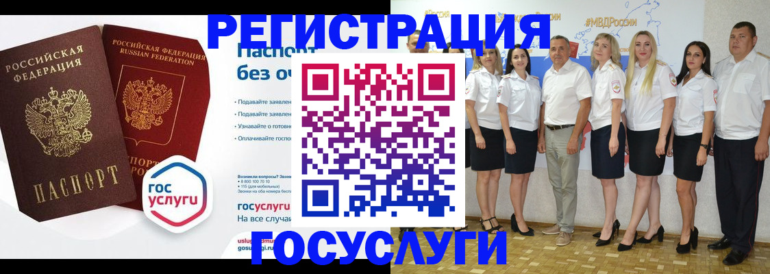 временная регистрация купить в Воронеже