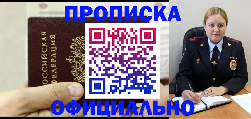 временная регистрация в квартире в Воронеже