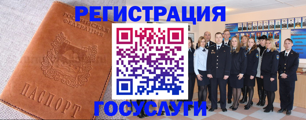 прописка регистрация в Воронеже